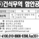 건식무역(주) 이미지