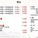 삼미추어탕 - 동래구 충렬대로148번길 7 | 삼미추어탕
