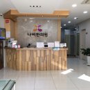 나비아이한의원 이미지