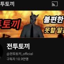 토끼성 조선일보