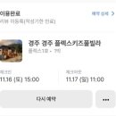 플렉스펜션 이미지