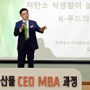 한국농수산식품유통공사 농수산식품유통교육원 이미지