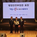 범죄예방 이미지