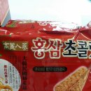 농사꾼홍삼