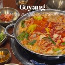화정동 덕양구청 후문(먹자골목) | 고양 화정동 맛집 &lt;양반 소곱창전골&gt; 크림새우 가지튀김 추천 내돈내산 후기