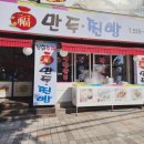 신화복만두찐빵 이미지