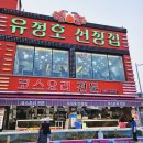 울산 정자 대게 맛집 유정호 선장집 박달대게 3kg 내돈내산 솔직 후기 (feat. 박달대게, 킹크랩 시세)
