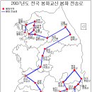 2007년 전국봉화교신... 이미지