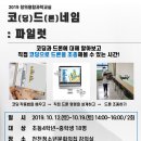 초등창의과학교실 이미지