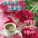 6월 26일(일) 남여공학과 어제 12회 친구들과의 만남 이미지