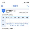 [컴퓨터활용능력1급실기] 컴맹 3교대 직장인도! 정말 쓰고싶었던 합격수기 이미지