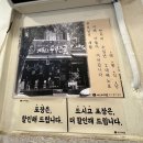 대전 계족산 두부전골 노포 맛집 &#34;매봉식당 계족산본점&#34;
