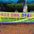 대수천대한민국수호천주교인모임 이미지