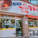 부평 든든한 고등어구이 백반 진진육개장