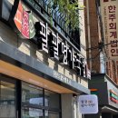 팔팔명가국밥 이미지