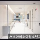 주일중소아청소년과의원 | 서초구 야간진료 소아과 서초아이소아청소년과의원 언제나 곁에 있는 아이 건강 지킴이