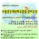 중등통합대안학교설립준비모임]우리가 꿈꾸는 여행프로젝트| 이미지