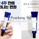 한방피부과학연구소 세이프타임즈
