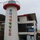 봉천매점