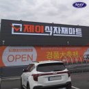 제이식자재마트 이미지