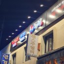국가대패(군산나운점) 이미지