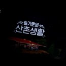 [2/19~29] 난 이런 노래로 저런 노래로 사랑을 이겨내왔어