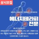 [평택전류마사지] - 영스뷰티 :: 생체전류를 이용한 에너지테라피 받고 온 후기!
