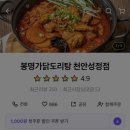 봉명가 이미지