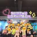트리플핏점핑하이