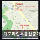 주식회사 가가부동산중개법인 | 개포라인부동산중개법인 개포동 자산 관리에 집중한다