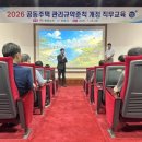 보령문화예술회관 소공연장 | 보령시, 공동주택 관리규약준칙 개정 관련 직무교육 실시