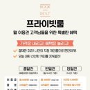 비앤레스트