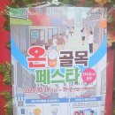 삼호2길 이미지