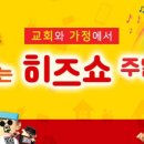 히즈스토리