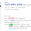 뽀빠이 로컬푸드 이미지