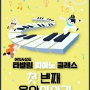 신승원피아노스튜디오