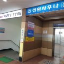 신원건강랜드(사우나) 이미지