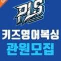 키즈영어복싱pls 이미지
