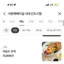 사랑해 베이글 내포신도시점 네이버블로그