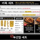 철길부산집 네이버블로그
