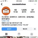 쿠스케키친 이미지