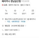 페리카나치킨식당 네이버블로그