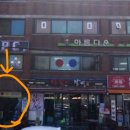세일당구장