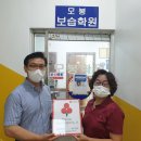 모봉보습학원