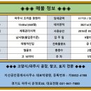 운정지산부동산공인중개사사무소 이미지