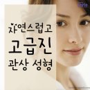 박현성형외과의원 이미지