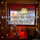 지니 | 을지로 데이트하기 좋은 가성비 와인바 을지로 헤이지니 다녀온 후기