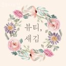 디자인새김 네이버블로그