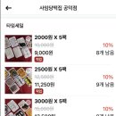 사임당떡고을 - 광진구 뚝섬로32길 23 | 사임당떡고을