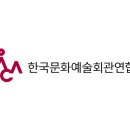 문화예술회관 이데일리